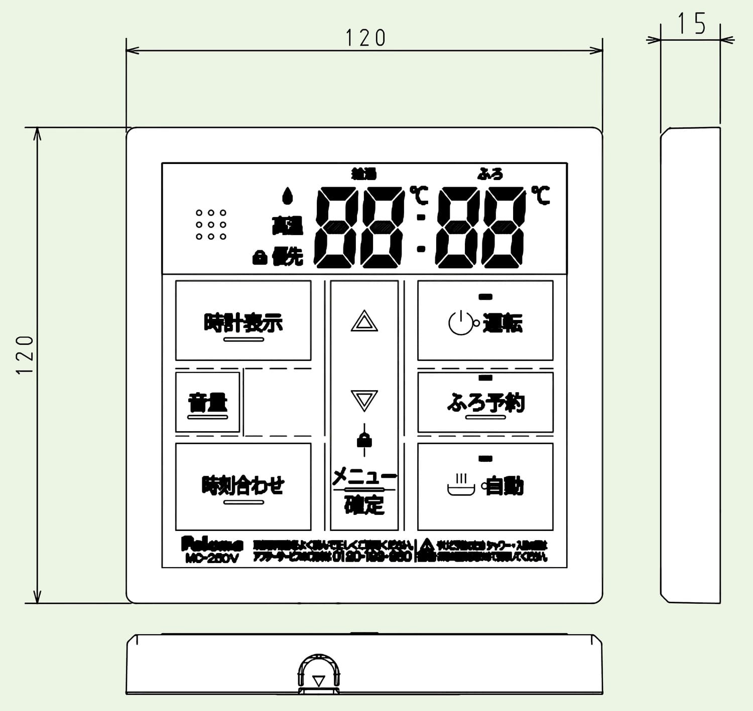 パロマ 【MC-250VZ】 高温水供給タイプ専用台所リモコン Paloma